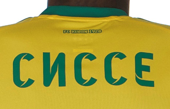FC Kuban 1928 Kit