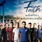 New Thailand Suzuki Cup 2021 Jersey Warrix- Thai Home, Away & Third Shirts 2021-2022